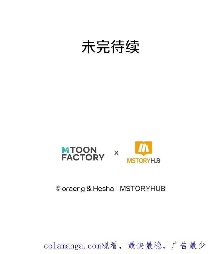 《如果我拯救了背德禽兽》34.恨自己无能 第126页