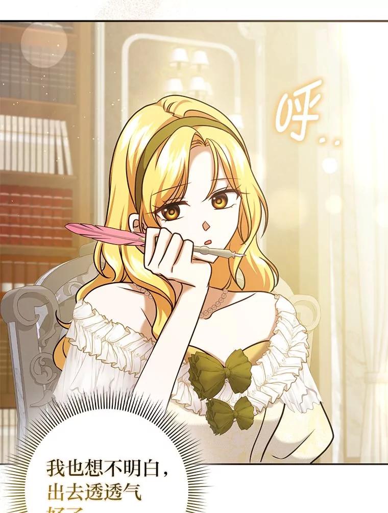 《消失的灰姑娘》33.不速之客 第42页