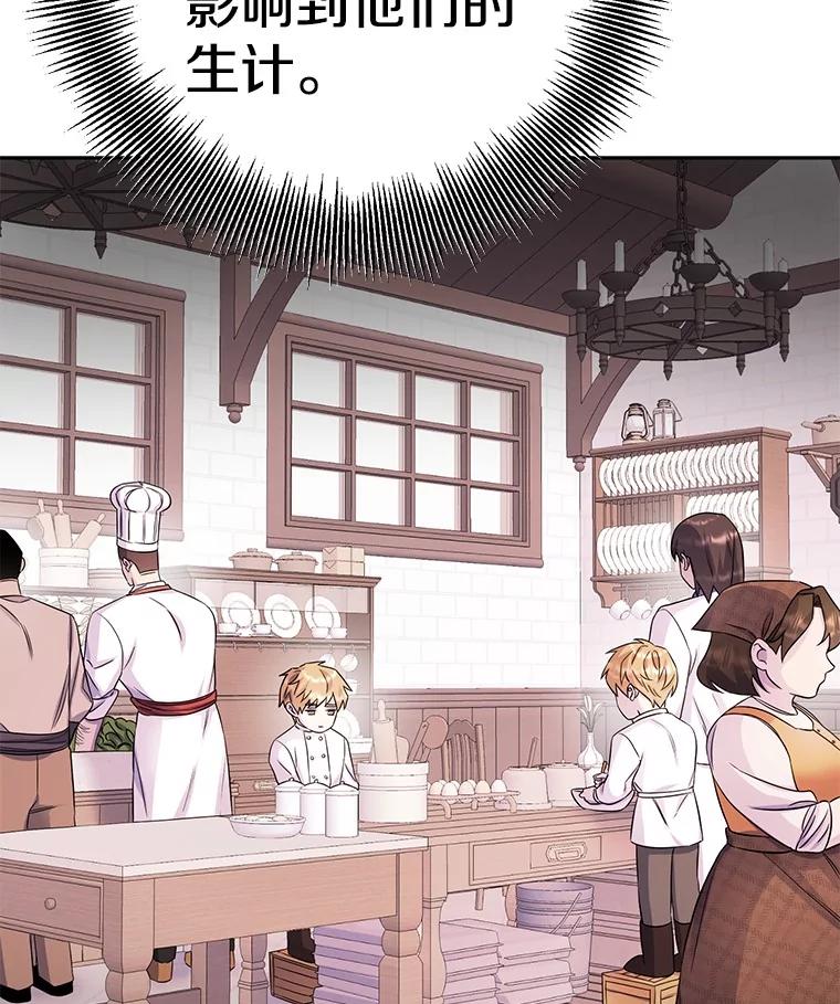 《如果我拯救了背德禽兽》34.恨自己无能 第91页