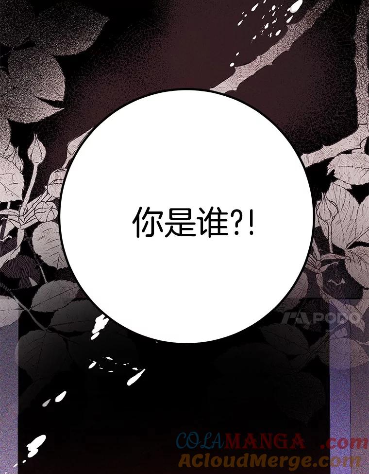 《如果我拯救了背德禽兽》34.恨自己无能 第121页