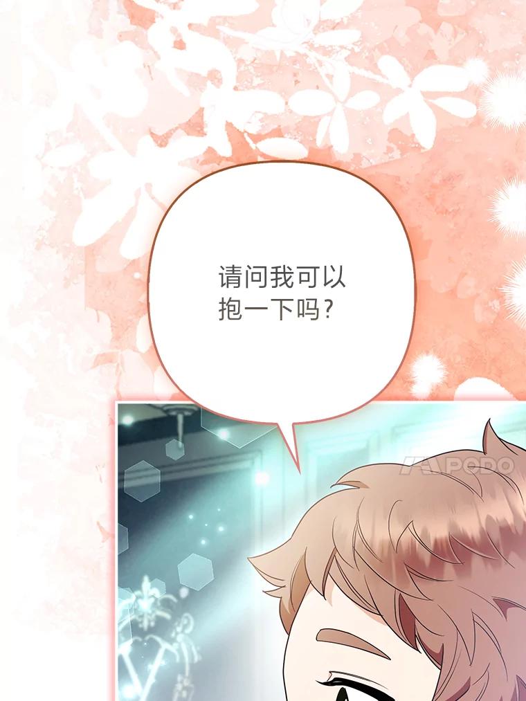 《大公家的狐狸皇女》34.唯一的证人 第90页