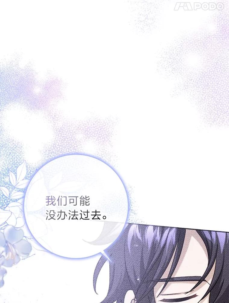 《消失的灰姑娘》33.不速之客 第38页