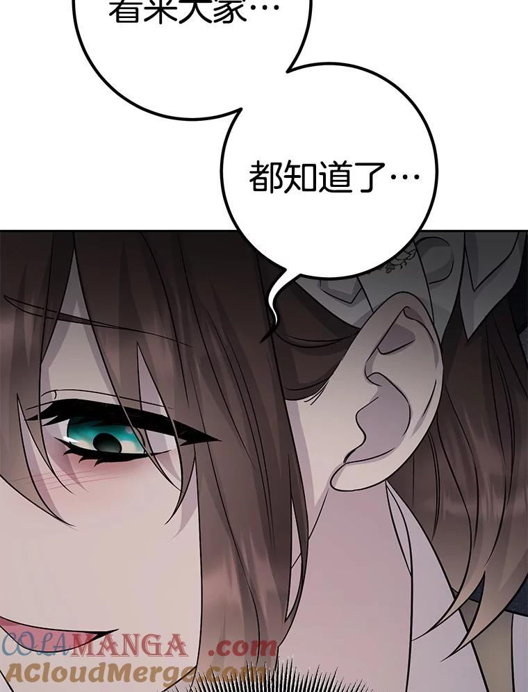 《如果我拯救了背德禽兽》34.恨自己无能 第17页