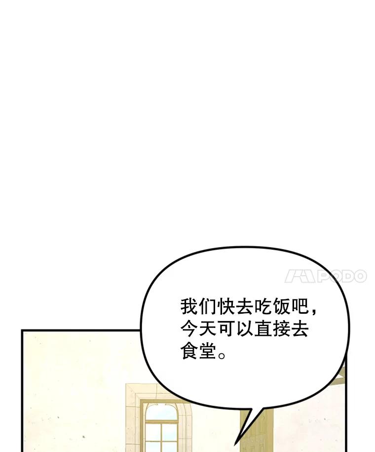 《反派也是万人迷》34.飞来横祸 第41页