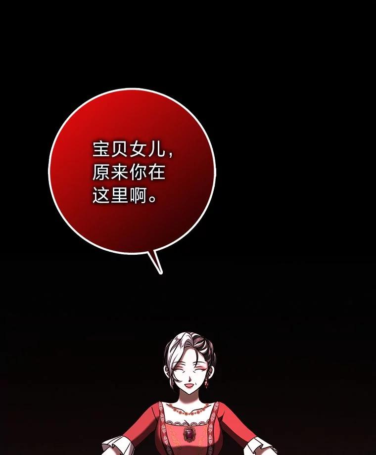 《消失的灰姑娘》33.不速之客 第95页