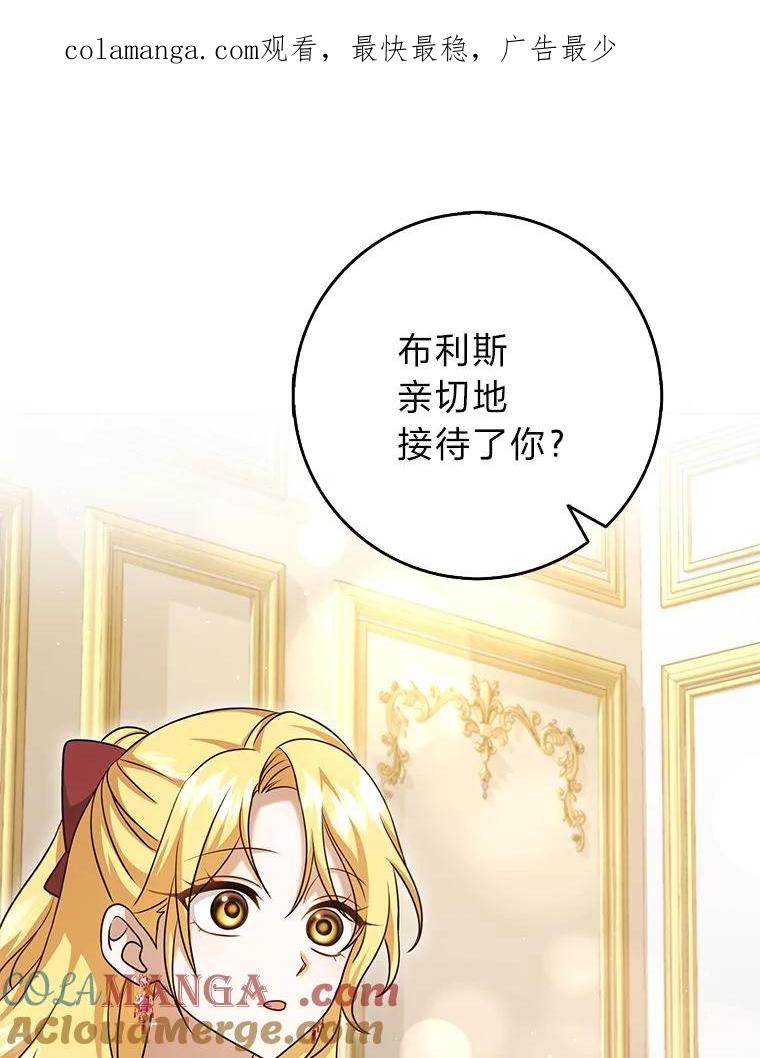 《消失的灰姑娘》33.不速之客 第1页