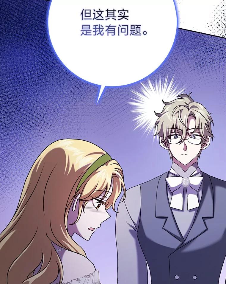 《消失的灰姑娘》33.不速之客 第58页
