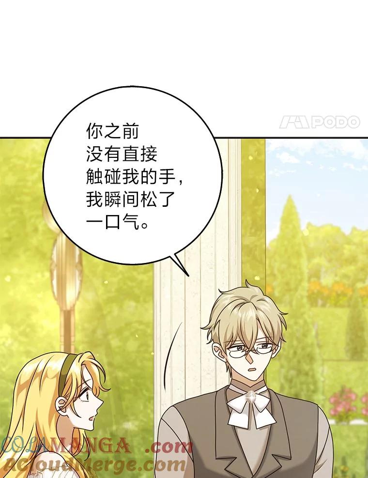《消失的灰姑娘》33.不速之客 第61页