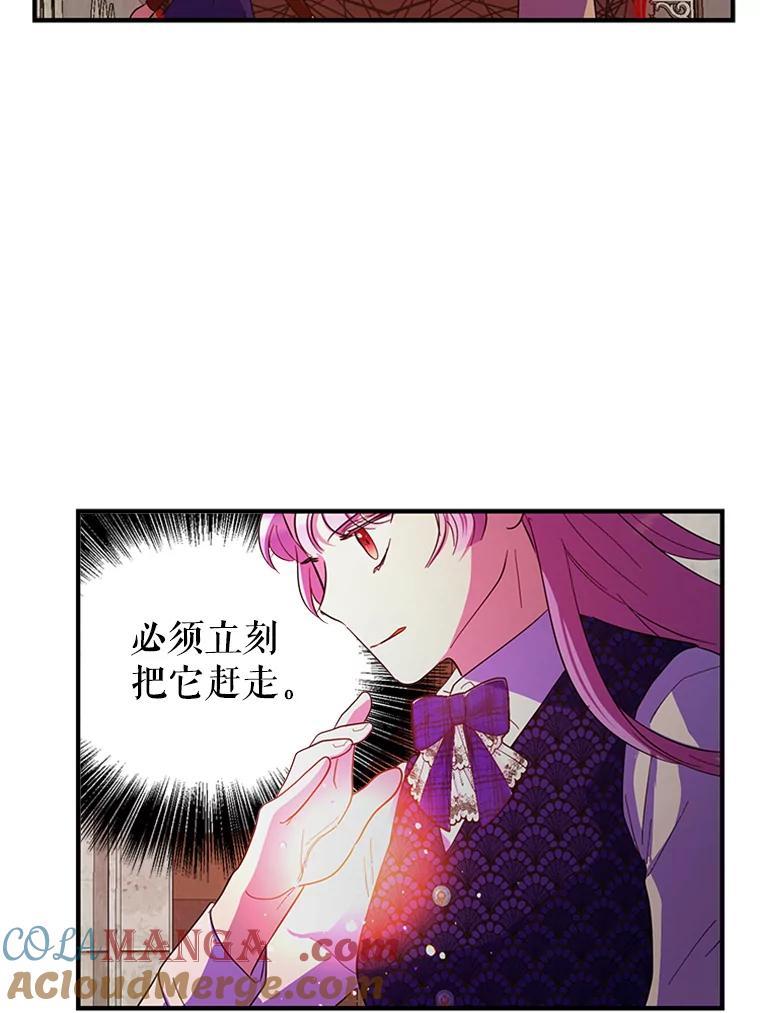 《反派也是万人迷》35.大战怪物 第52页