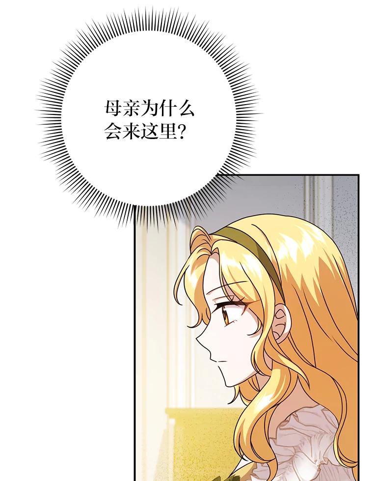《消失的灰姑娘》34.不再妥协 第7页