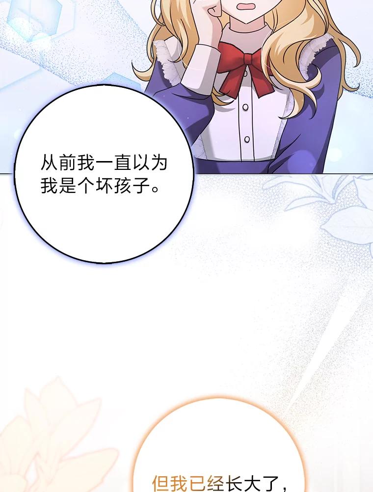 《消失的灰姑娘》34.不再妥协 第36页