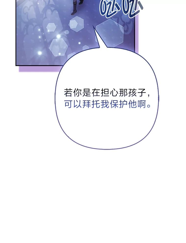 《大公家的狐狸皇女》35.真正的她 第87页