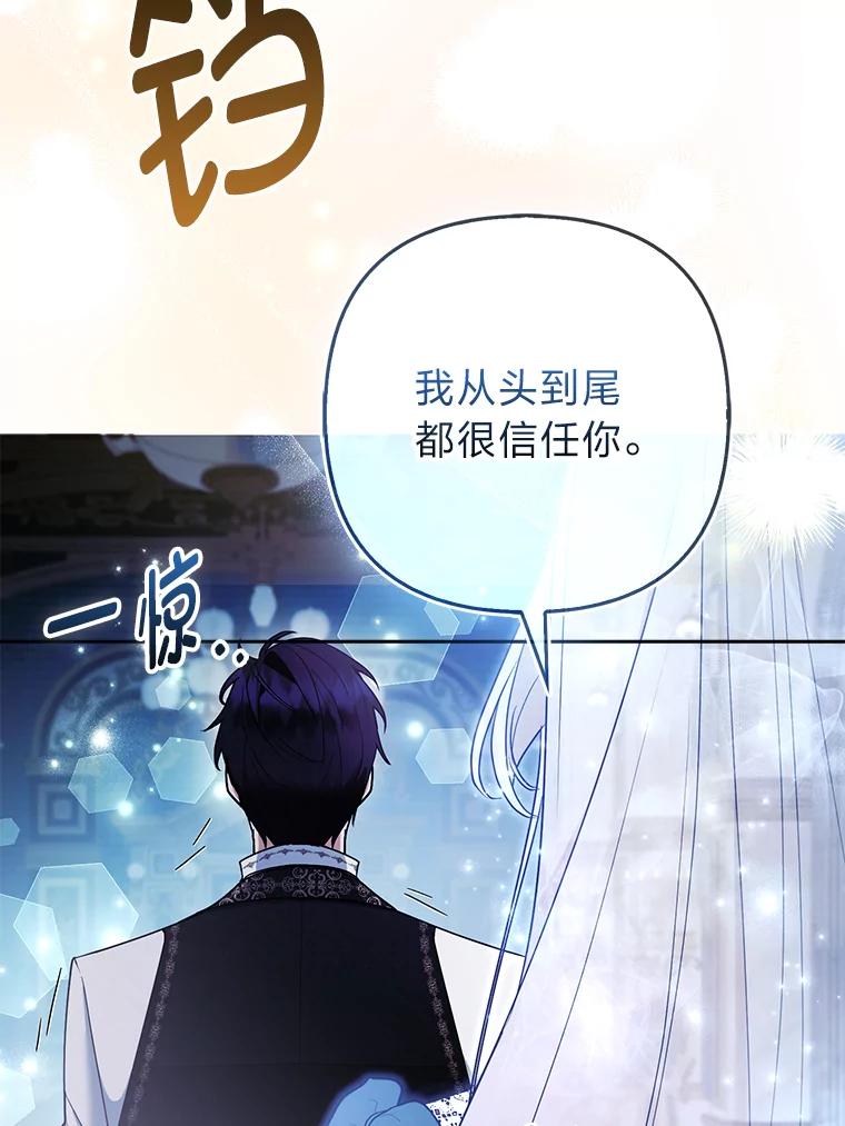 《大公家的狐狸皇女》35.真正的她 第96页