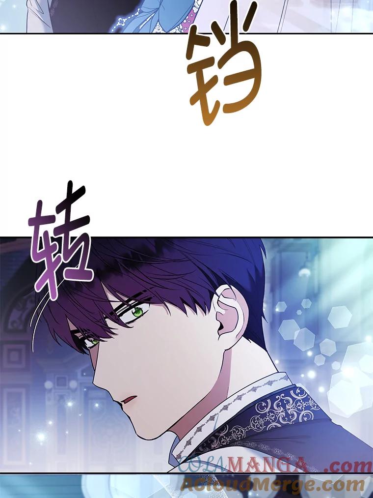 《大公家的狐狸皇女》35.真正的她 第97页