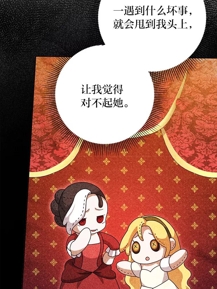 《消失的灰姑娘》34.不再妥协 第19页