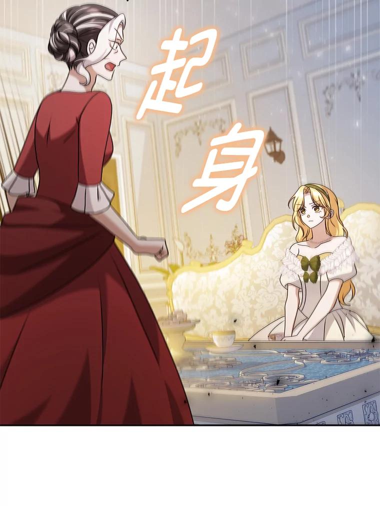 《消失的灰姑娘》34.不再妥协 第39页