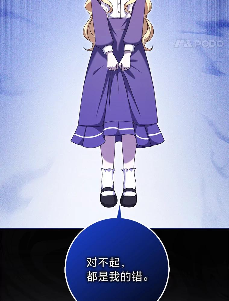 《消失的灰姑娘》34.不再妥协 第34页
