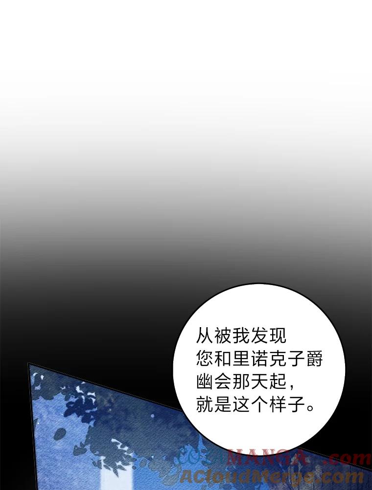 《消失的灰姑娘》34.不再妥协 第29页
