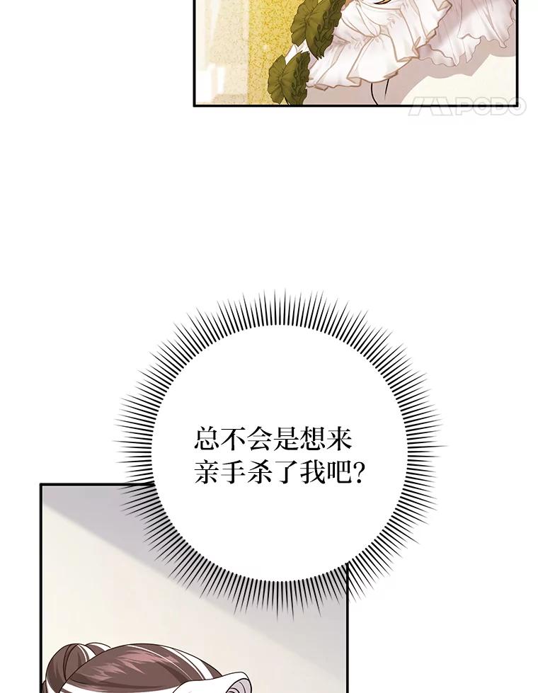 《消失的灰姑娘》34.不再妥协 第8页