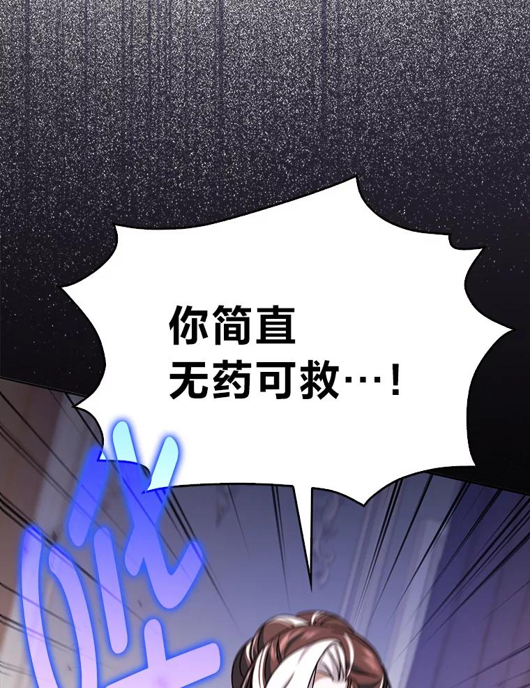 《消失的灰姑娘》34.不再妥协 第48页