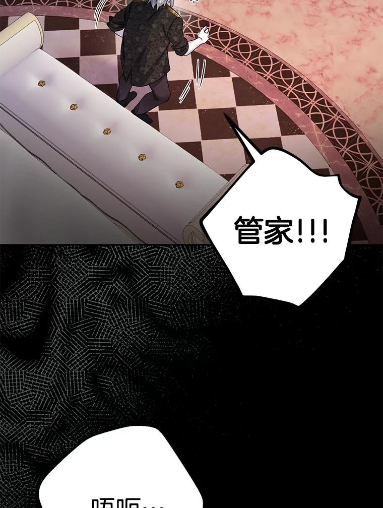 《如果我拯救了背德禽兽》35.你这个伪君子 第12页