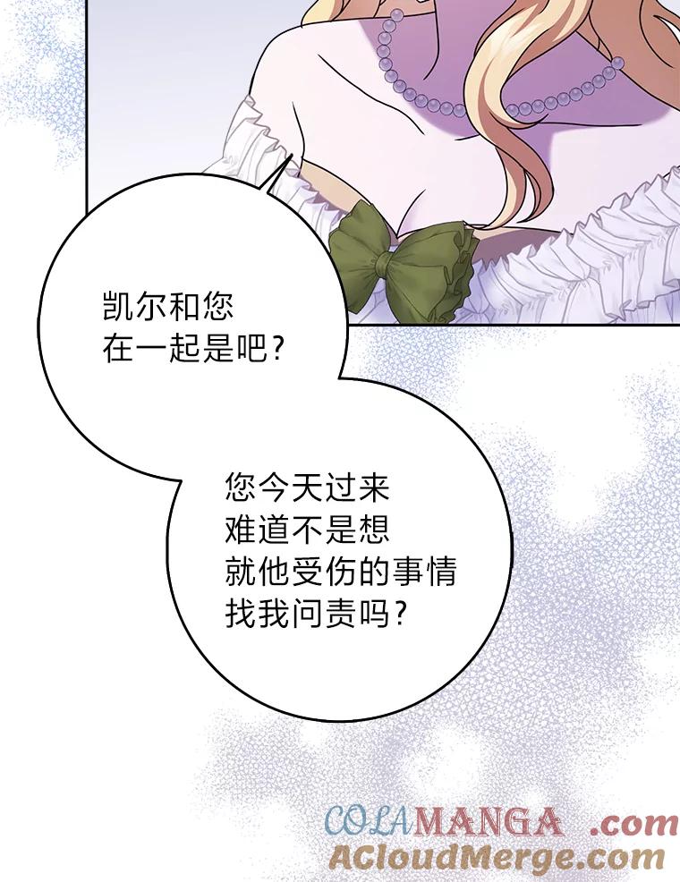 《消失的灰姑娘》34.不再妥协 第41页