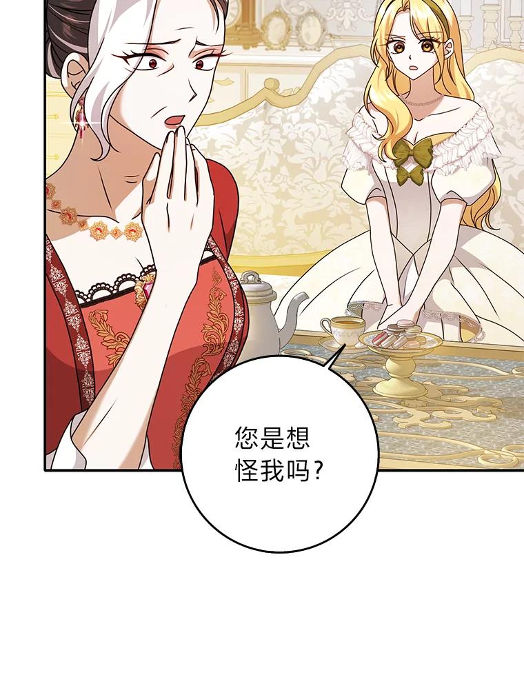 《消失的灰姑娘》34.不再妥协 第15页