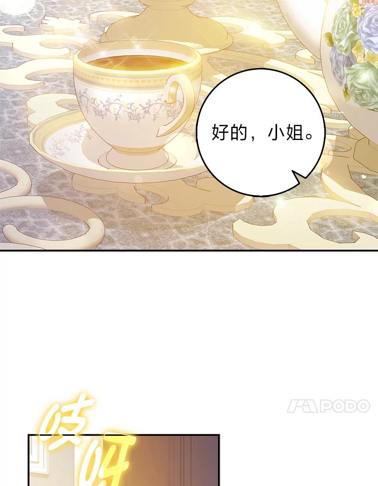 《消失的灰姑娘》34.不再妥协 第4页