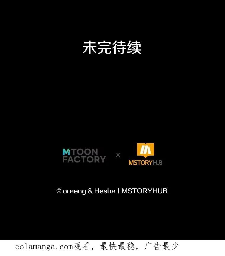 《如果我拯救了背德禽兽》35.你这个伪君子 第127页