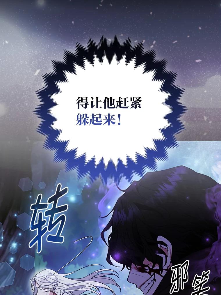 《大公家的狐狸皇女》35.真正的她 第24页