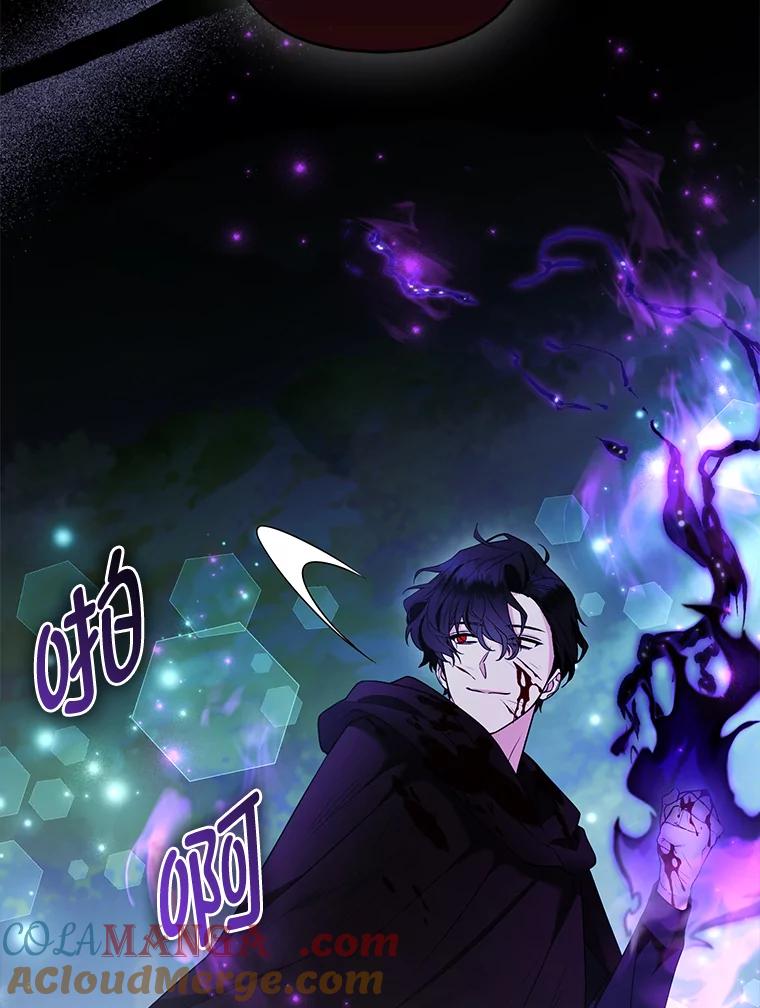《大公家的狐狸皇女》35.真正的她 第57页