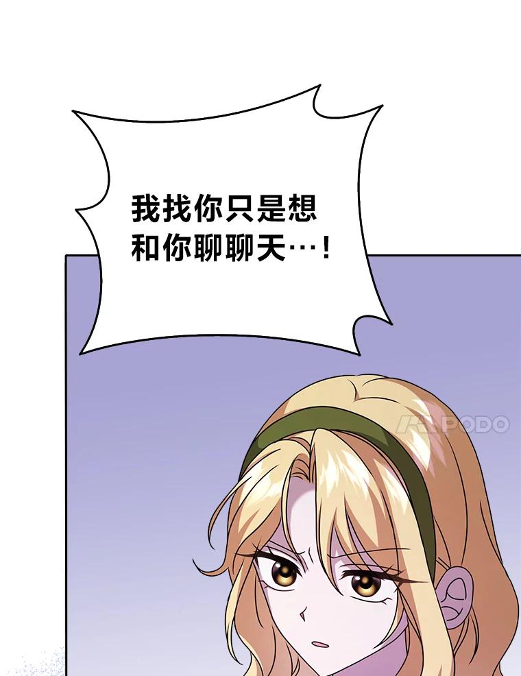 《消失的灰姑娘》34.不再妥协 第40页