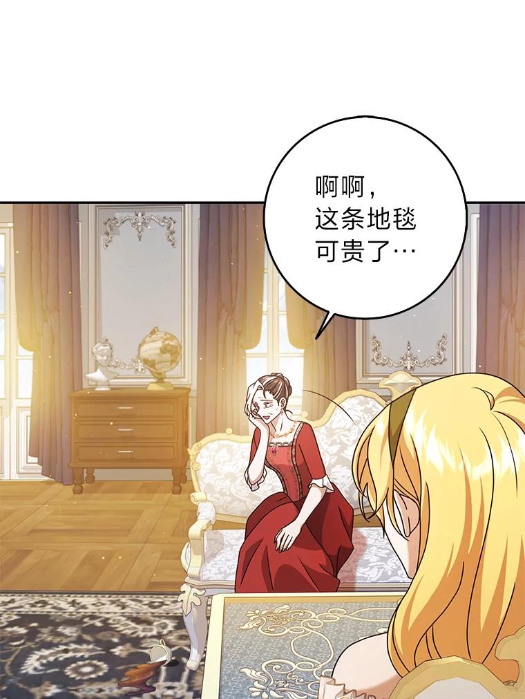 《消失的灰姑娘》34.不再妥协 第16页