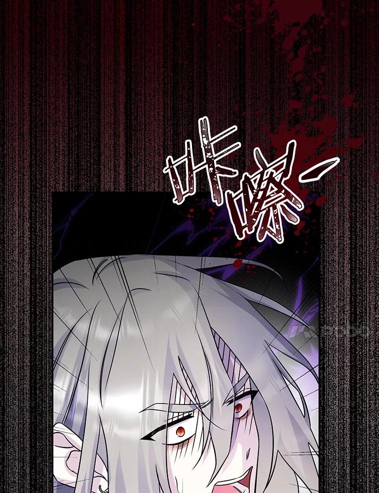 《如果我拯救了背德禽兽》35.你这个伪君子 第27页