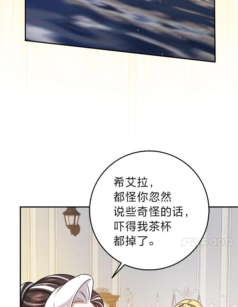 《消失的灰姑娘》34.不再妥协 第14页