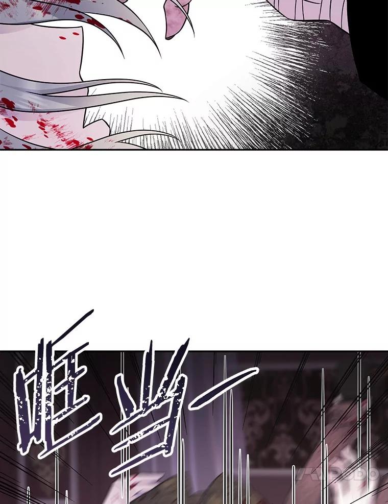 《如果我拯救了背德禽兽》35.你这个伪君子 第72页