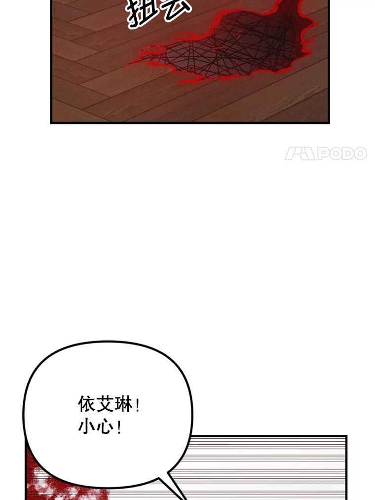 《反派也是万人迷》35.大战怪物 第48页