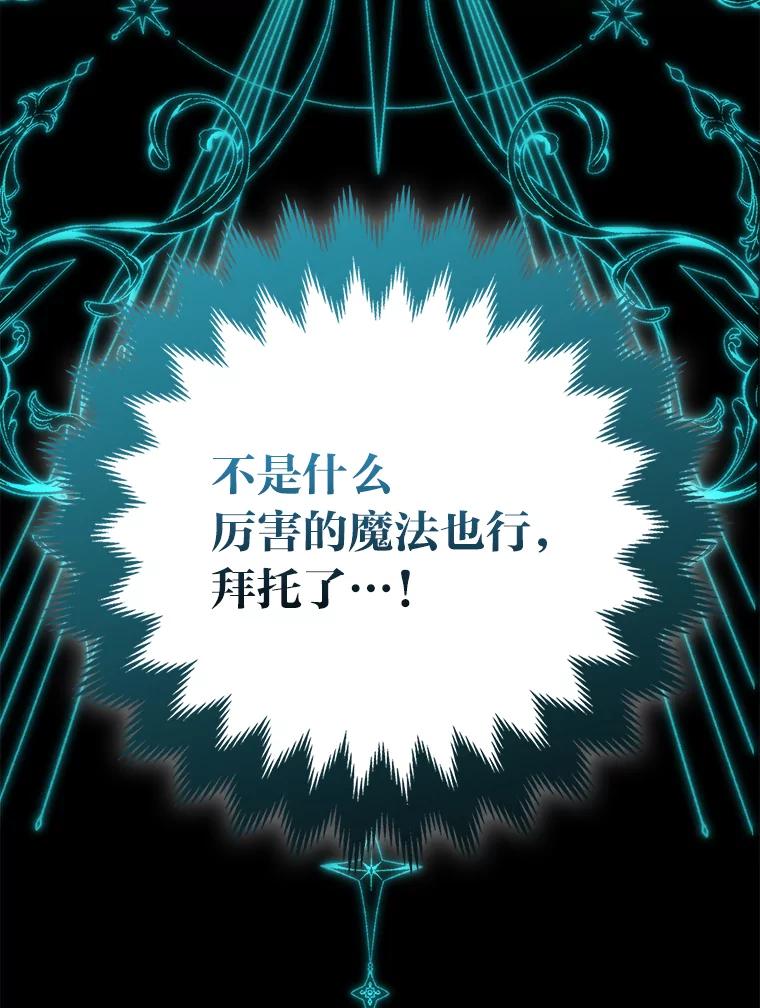 《大公家的狐狸皇女》35.真正的她 第51页