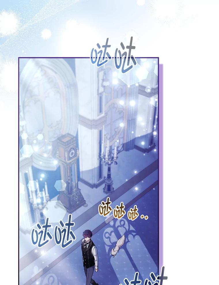 《大公家的狐狸皇女》35.真正的她 第86页