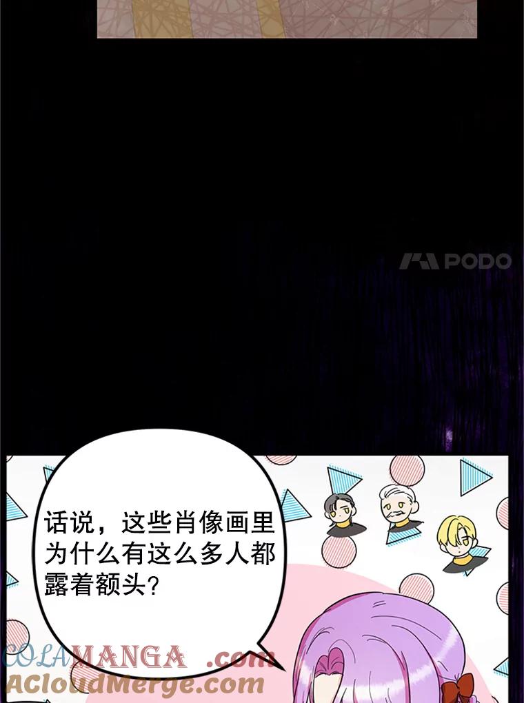 《反派也是万人迷》35.大战怪物 第25页