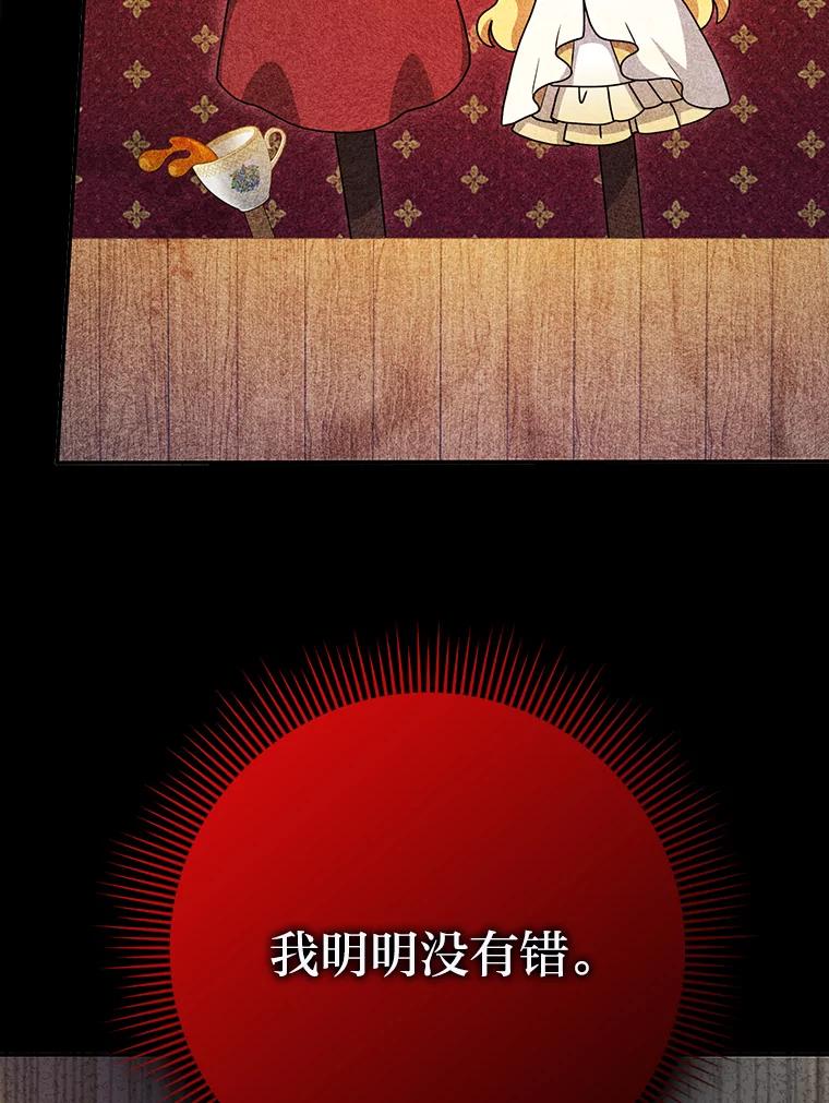 《消失的灰姑娘》34.不再妥协 第20页