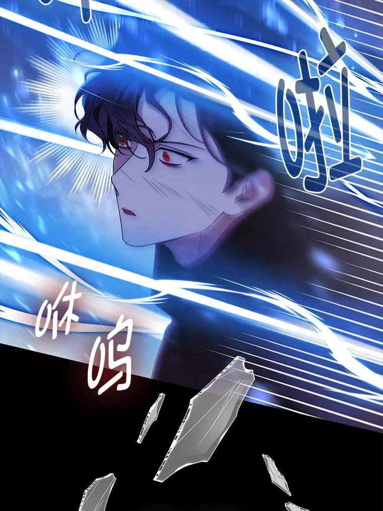 《大公家的狐狸皇女》35.真正的她 第18页