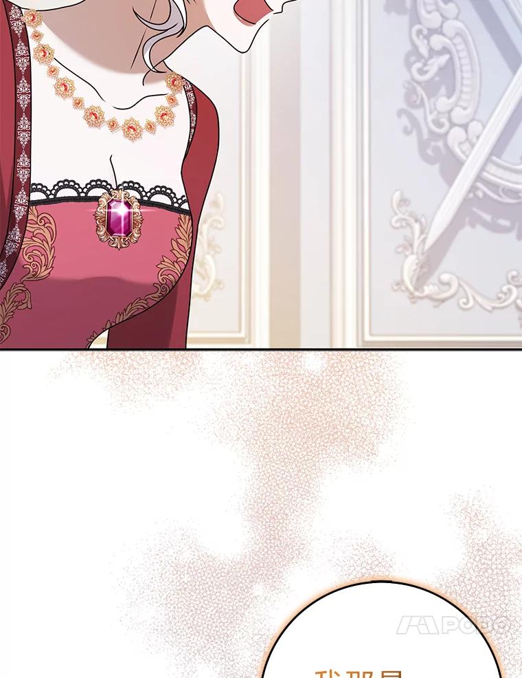 《消失的灰姑娘》34.不再妥协 第43页