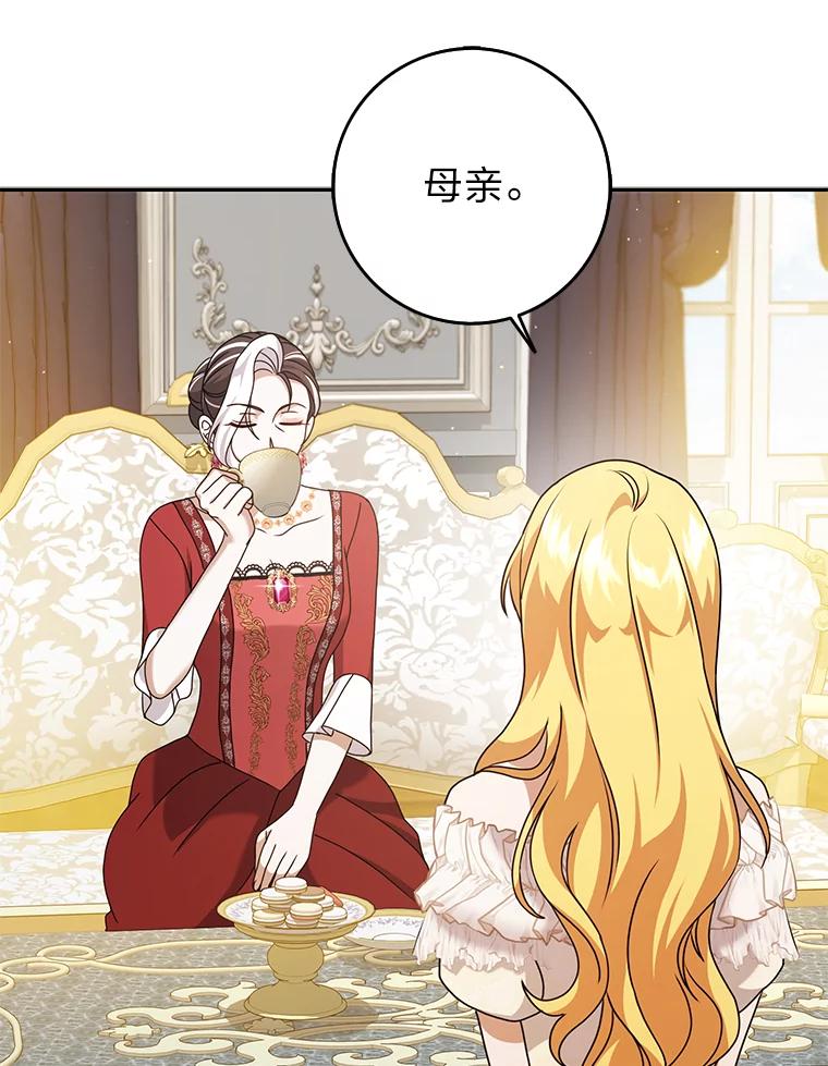 《消失的灰姑娘》34.不再妥协 第10页