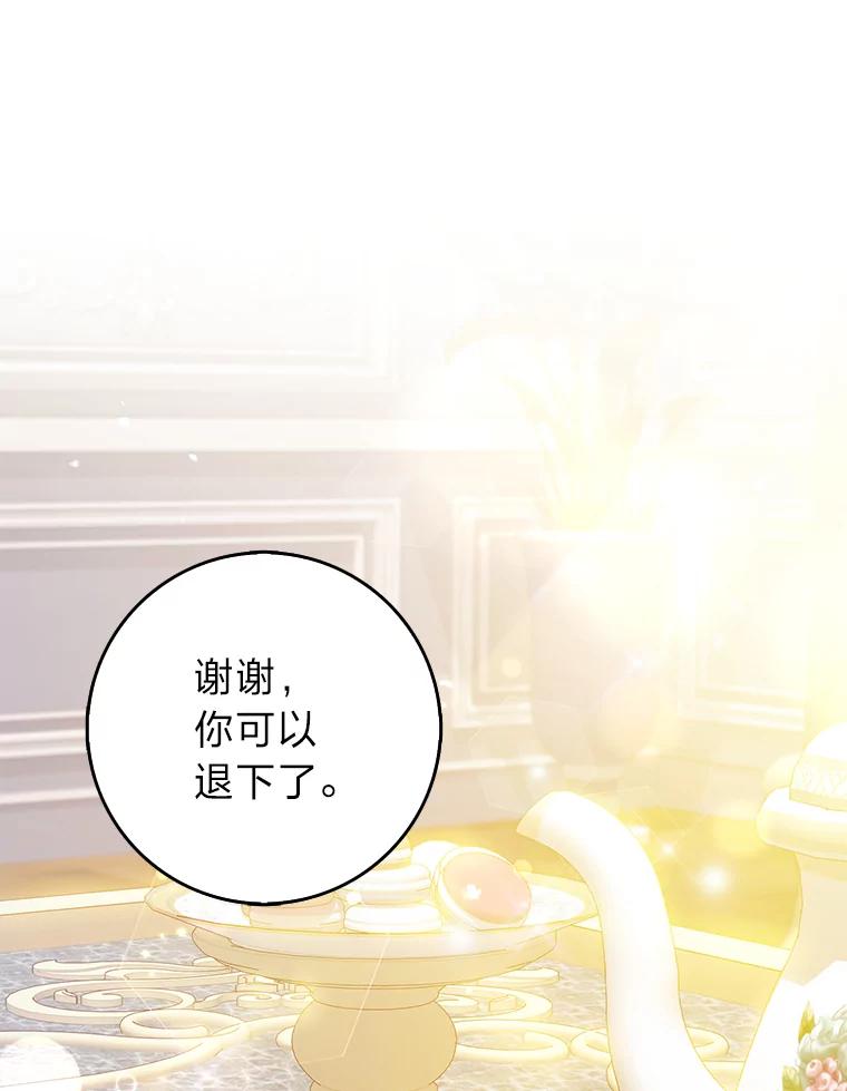 《消失的灰姑娘》34.不再妥协 第3页