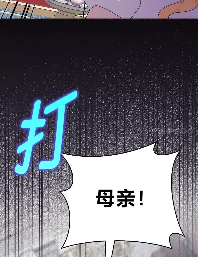 《消失的灰姑娘》34.不再妥协 第50页