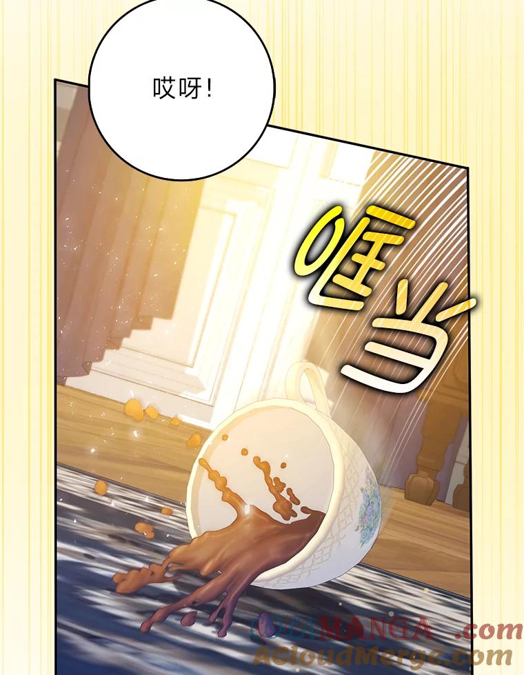 《消失的灰姑娘》34.不再妥协 第13页