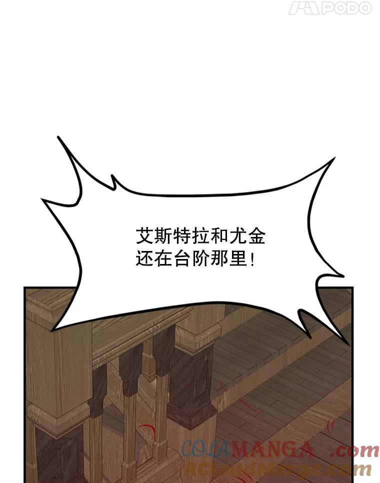 《反派也是万人迷》35.大战怪物 第58页