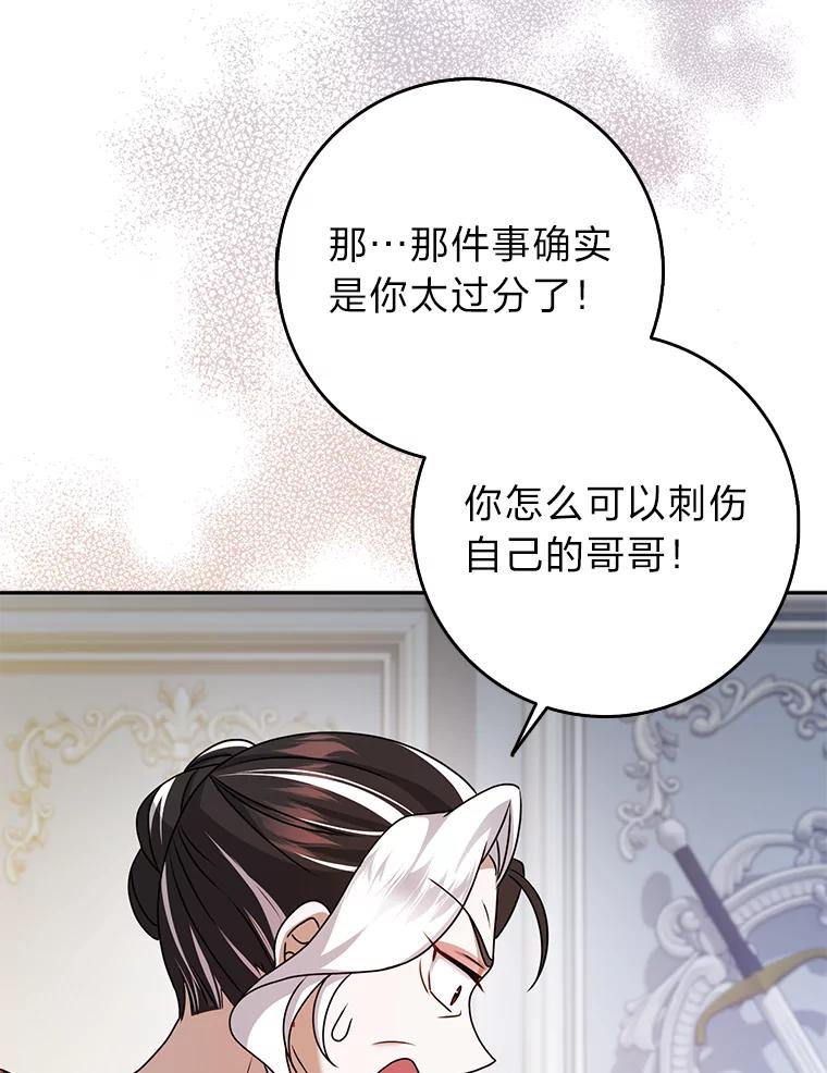 《消失的灰姑娘》34.不再妥协 第42页