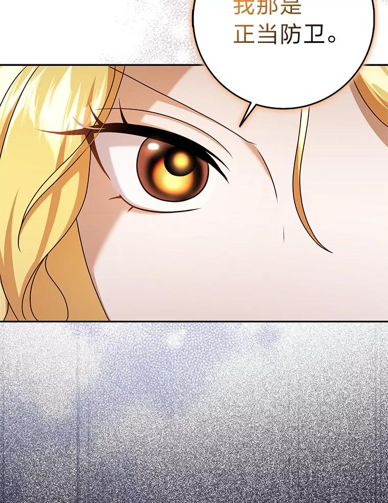 《消失的灰姑娘》34.不再妥协 第44页